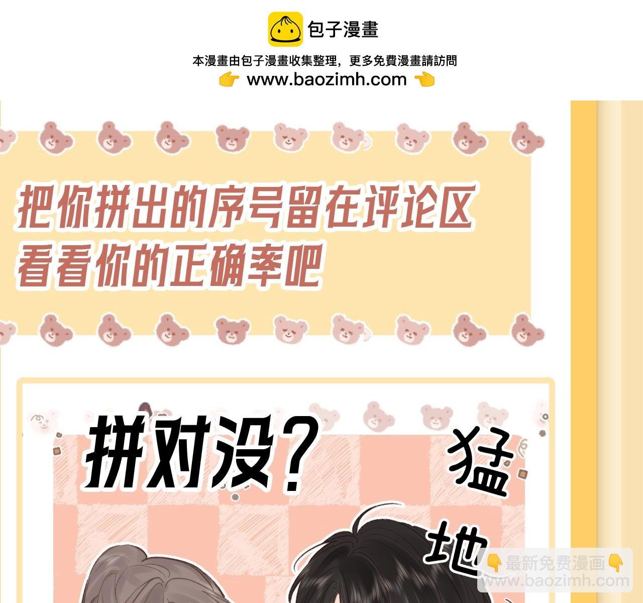 第53期 真真假假，拼图小游戏来啦！