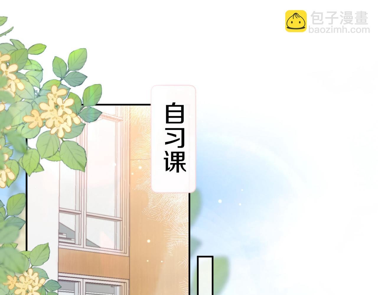 第21话 你怎么不怕我