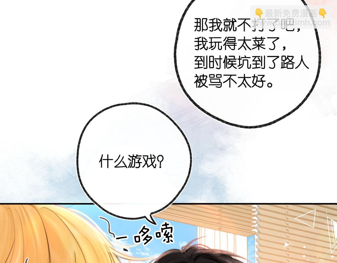 第21话 你怎么不怕我