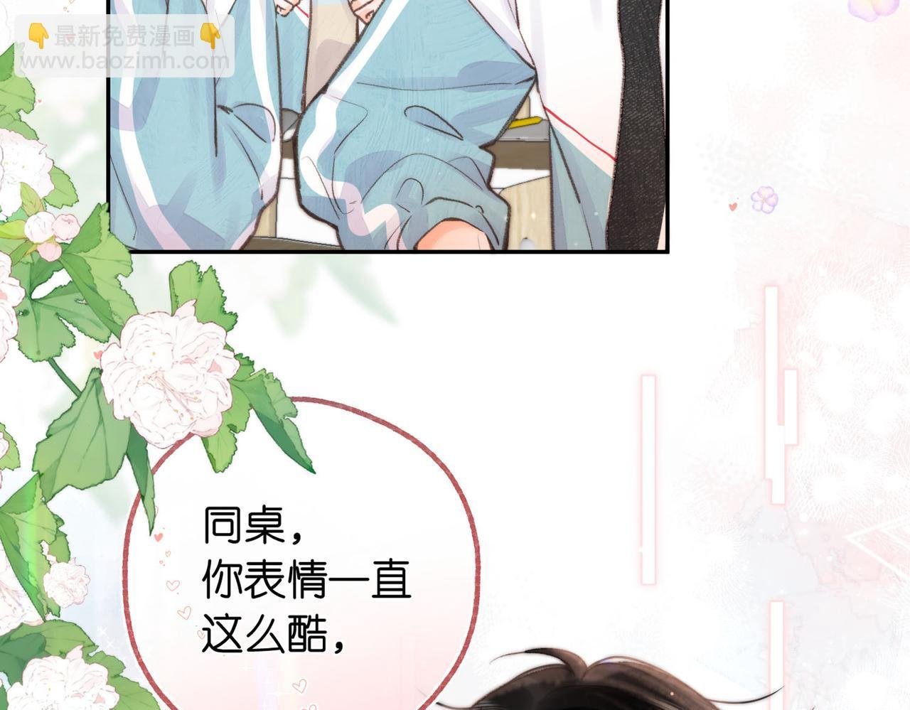 第21话 你怎么不怕我