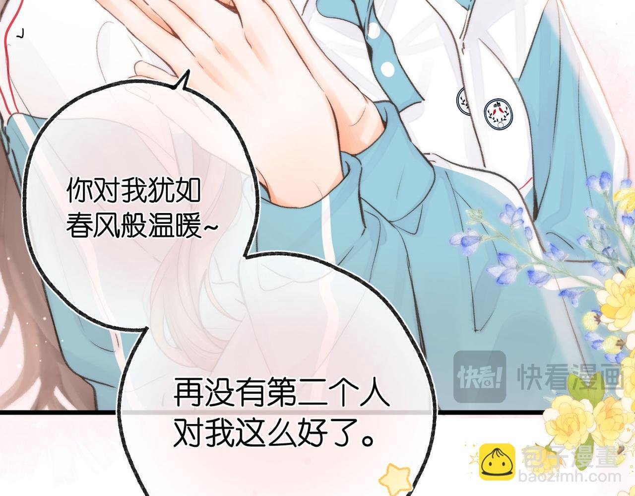第21话 你怎么不怕我