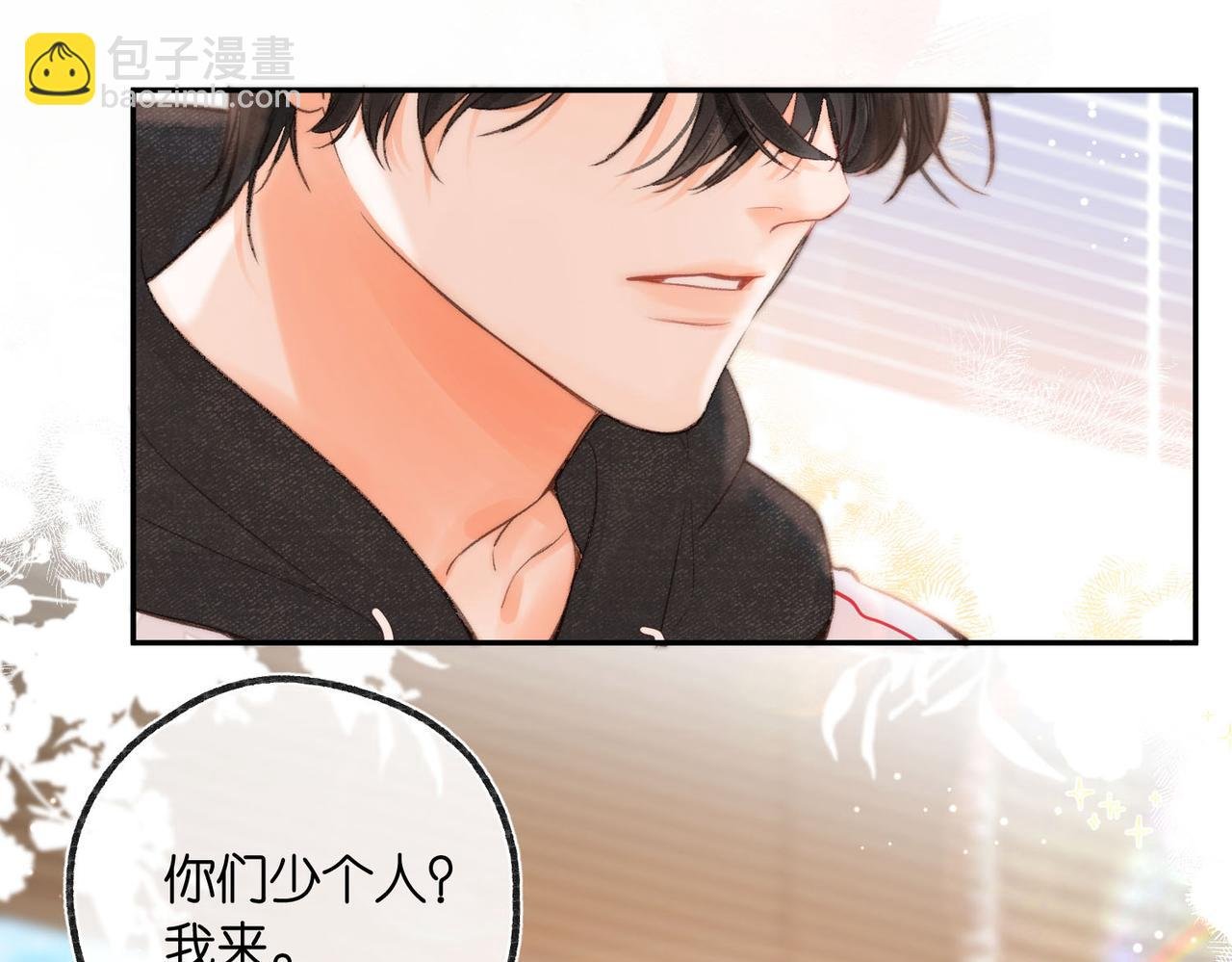第21话 你怎么不怕我