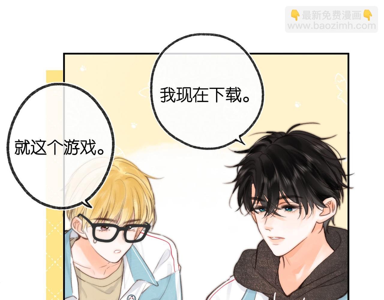 第21话 你怎么不怕我