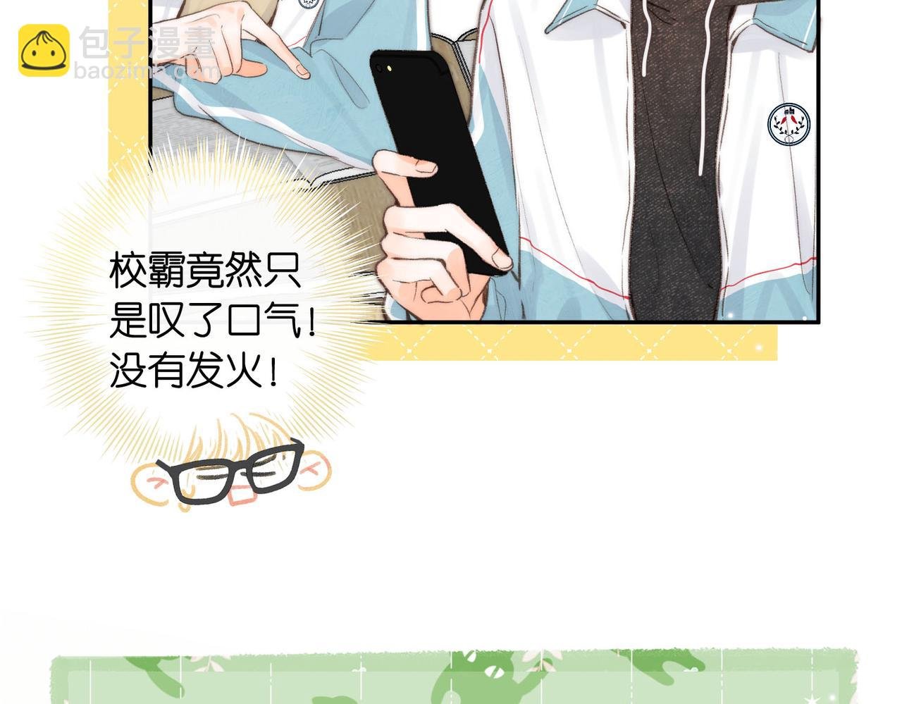 第21话 你怎么不怕我
