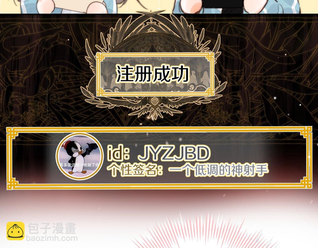 第21话 你怎么不怕我