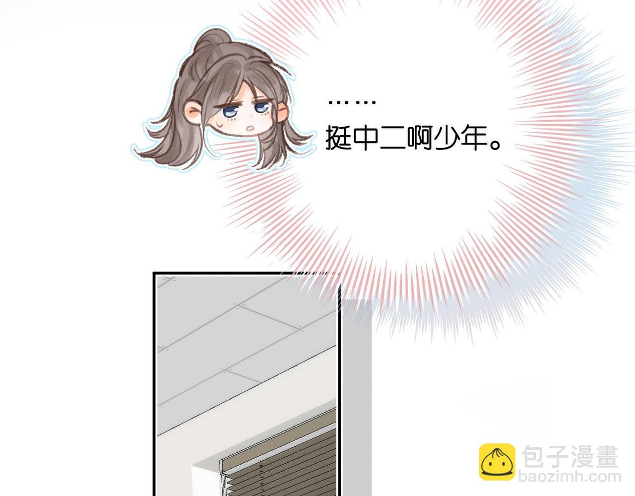 第21话 你怎么不怕我