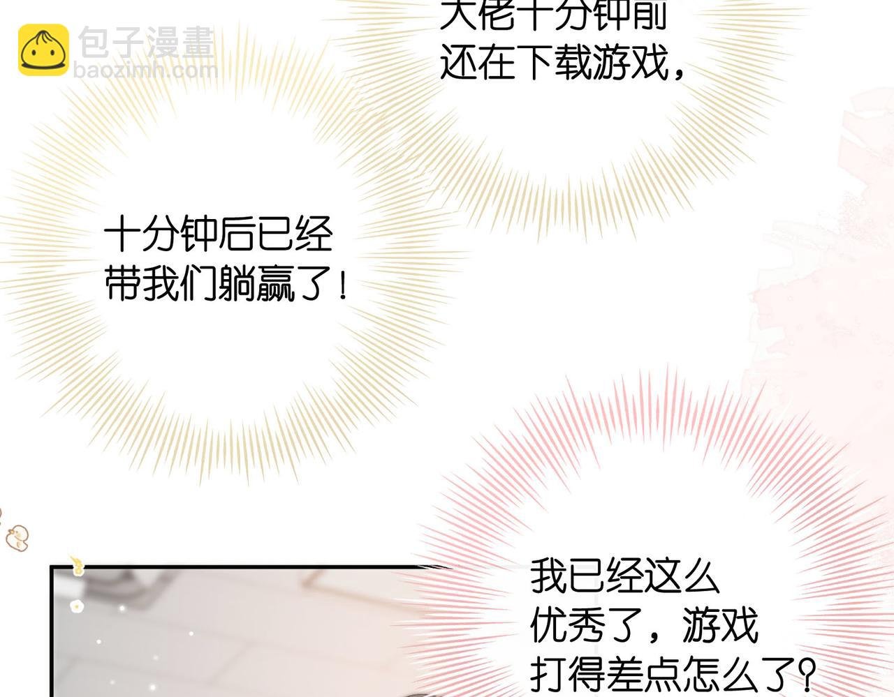 第21话 你怎么不怕我