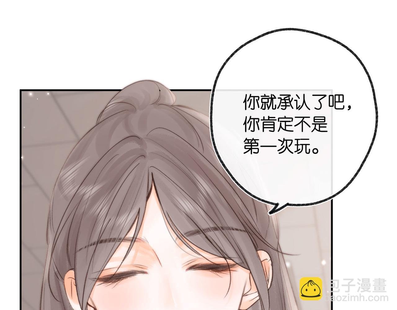 第21话 你怎么不怕我