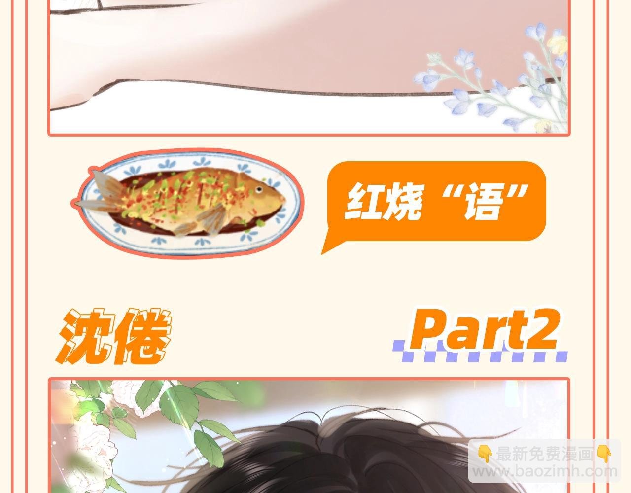 第55期 谁是你的菜？