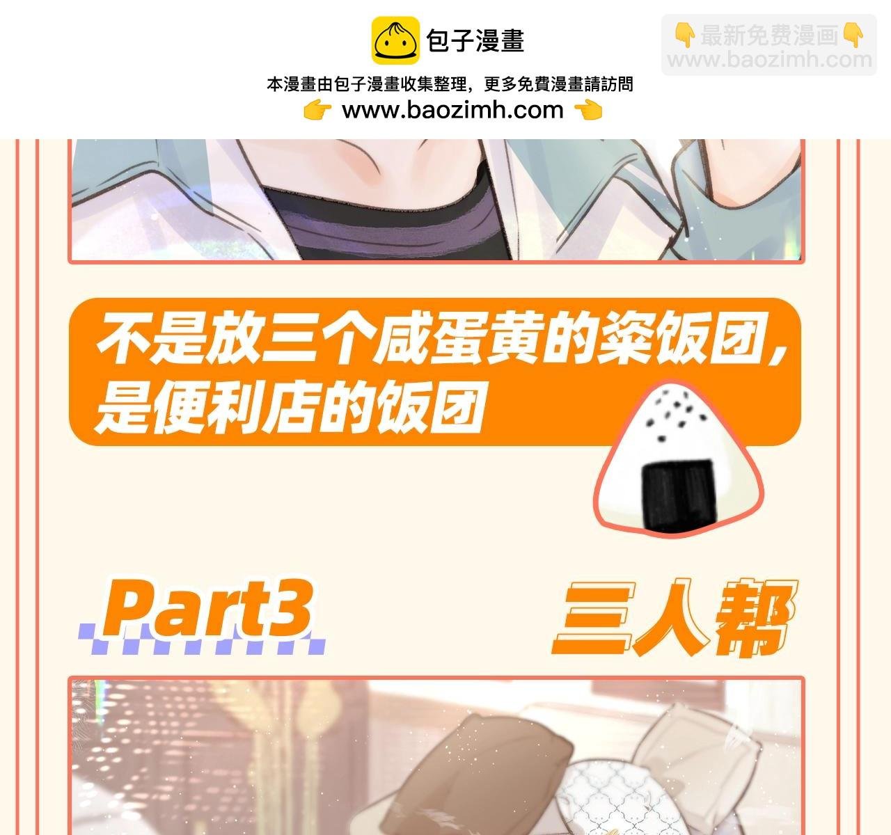 第55期 谁是你的菜？