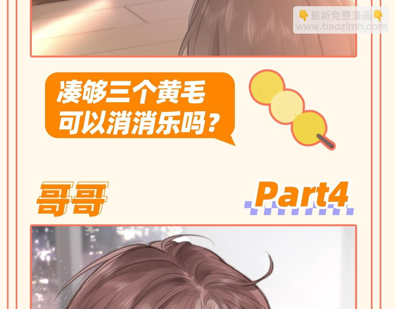 第55期 谁是你的菜？