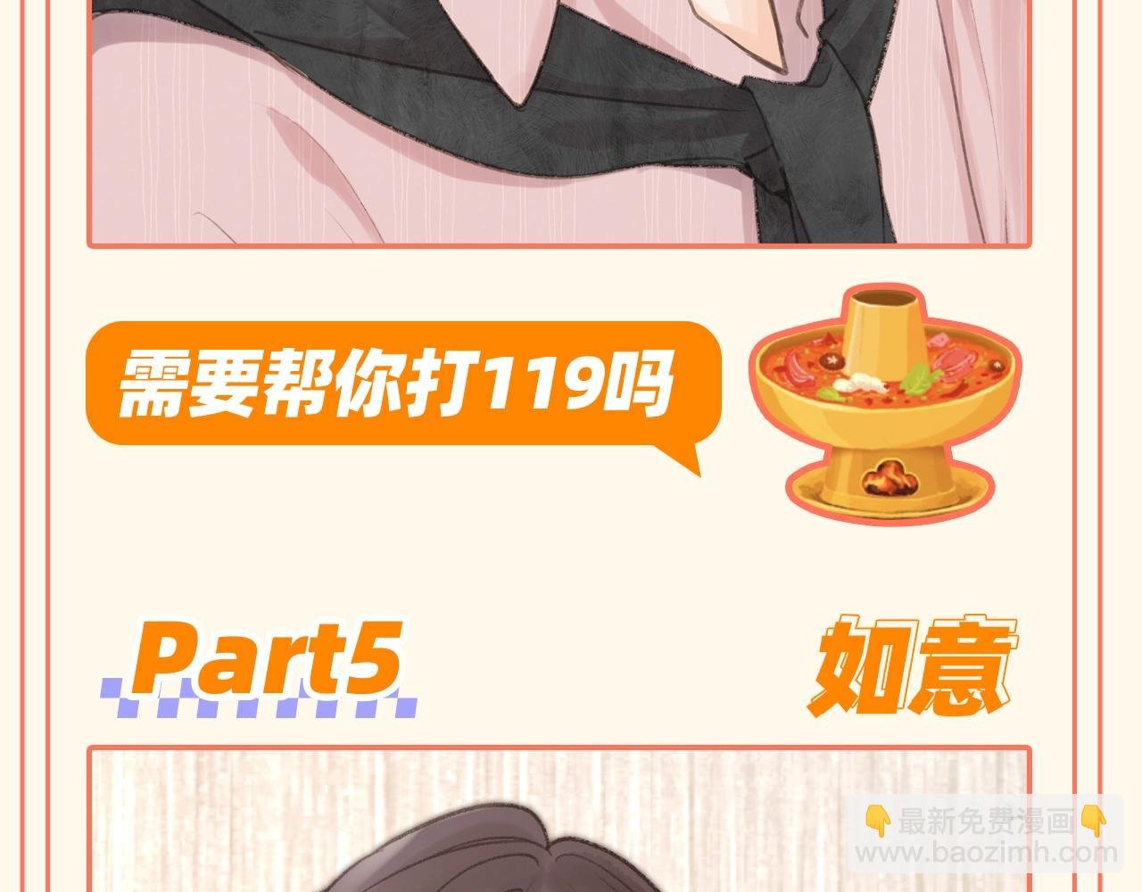 第55期 谁是你的菜？