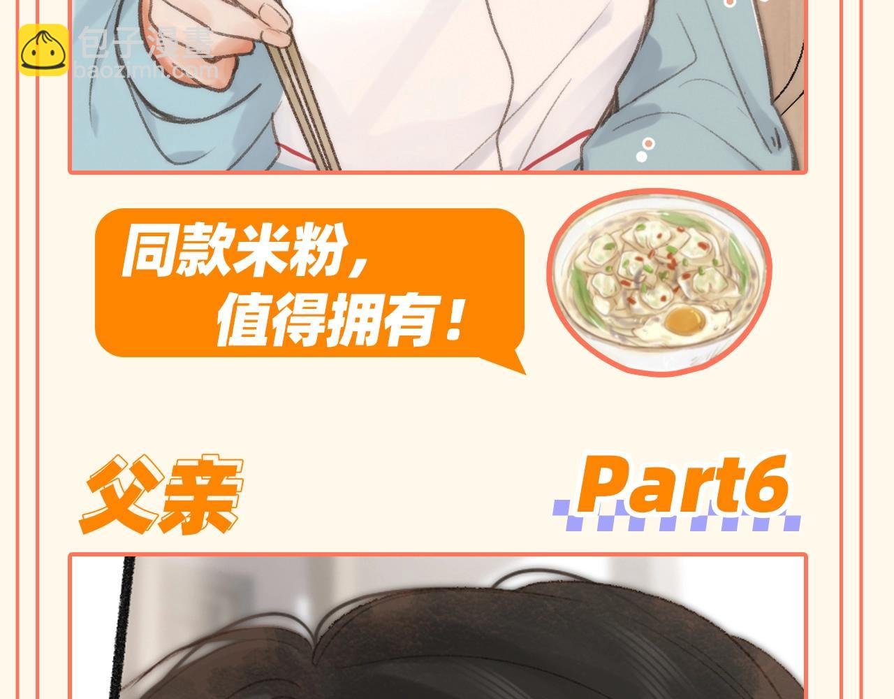 第55期 谁是你的菜？