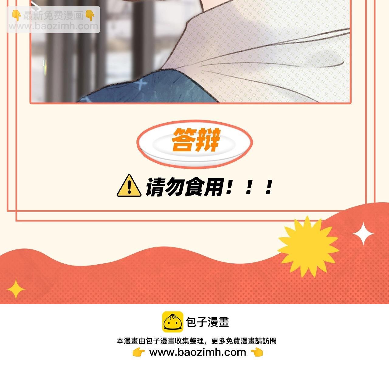 第55期 谁是你的菜？