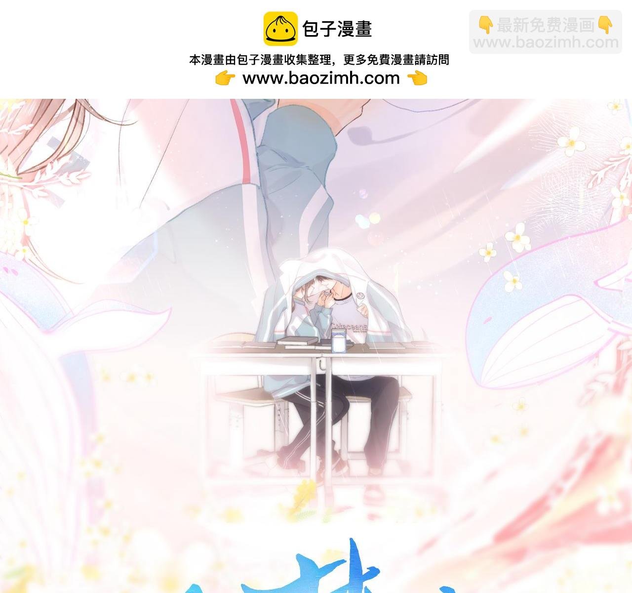 第6话 第三次相遇