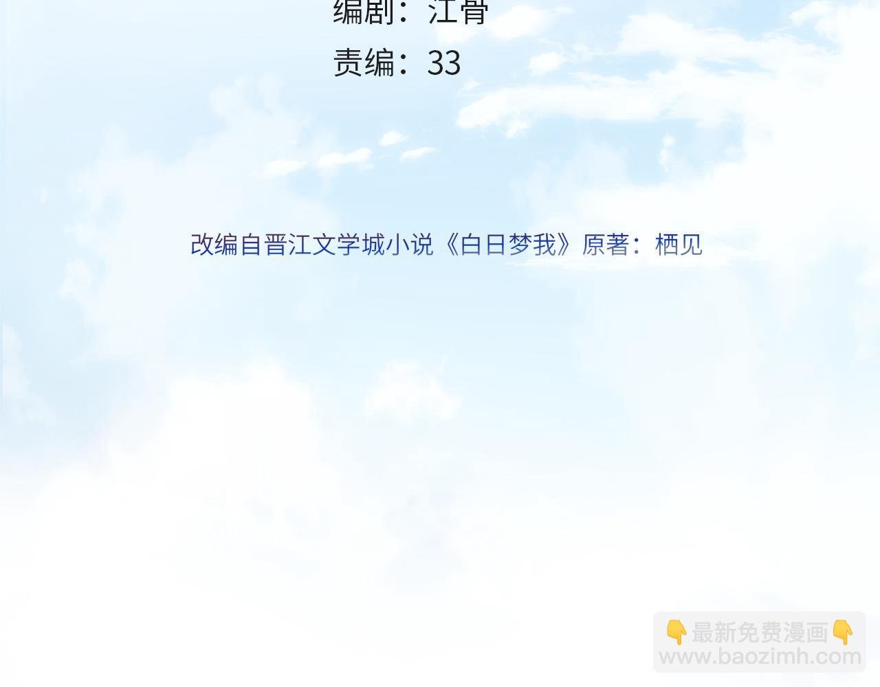 第6话 第三次相遇