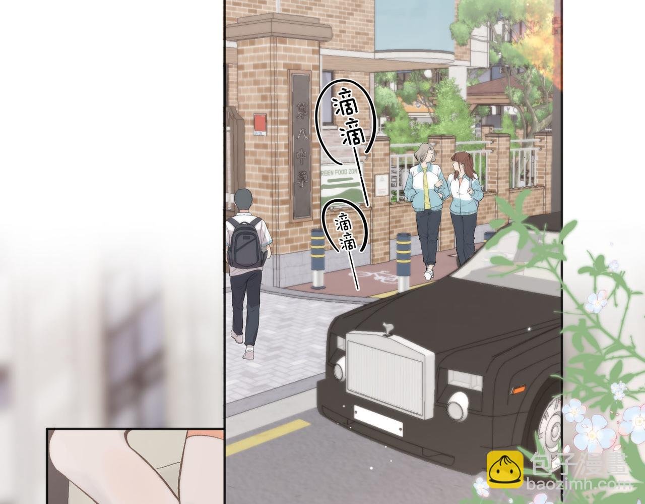 第6话 第三次相遇