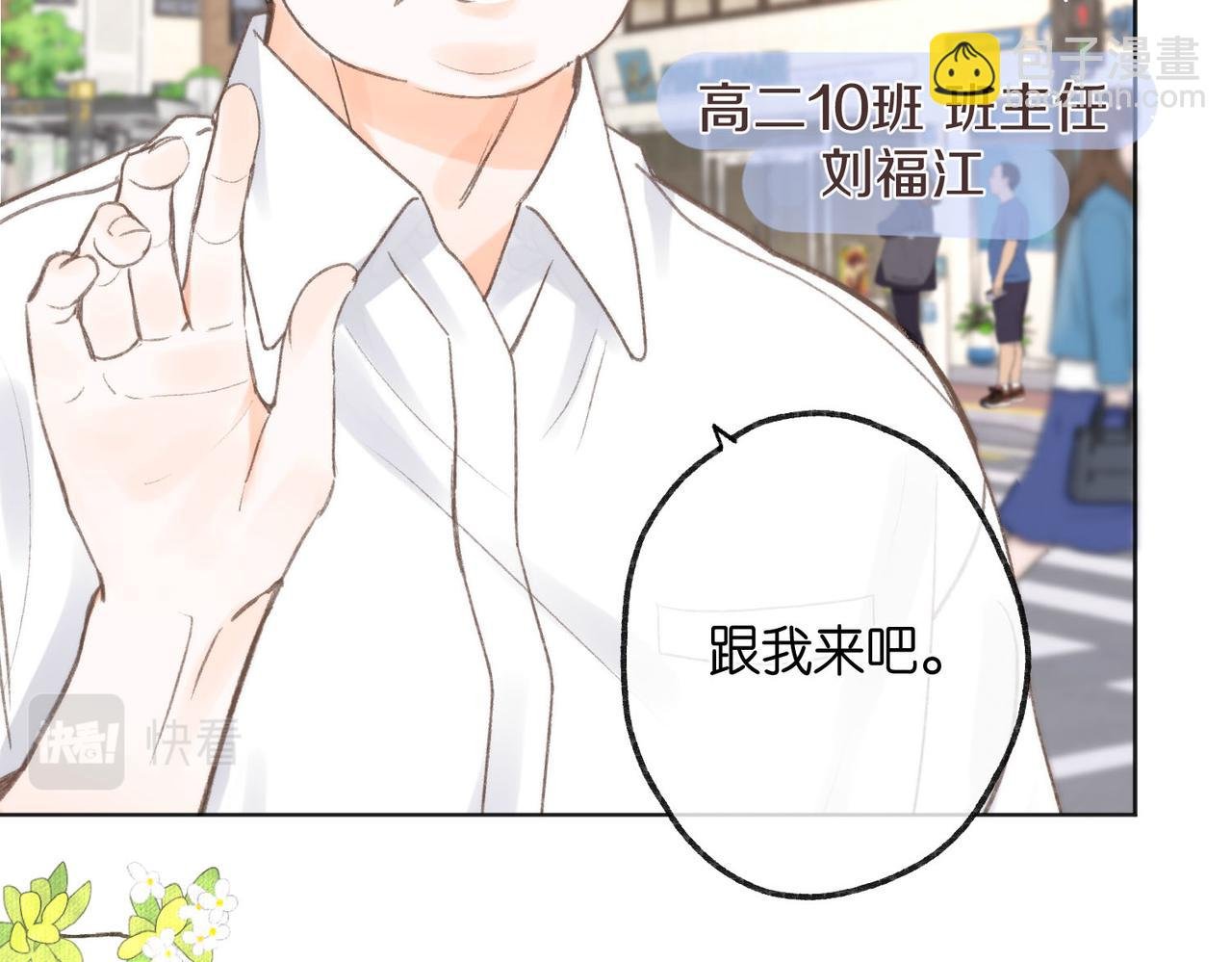 第6话 第三次相遇