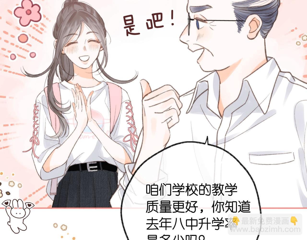 第6话 第三次相遇