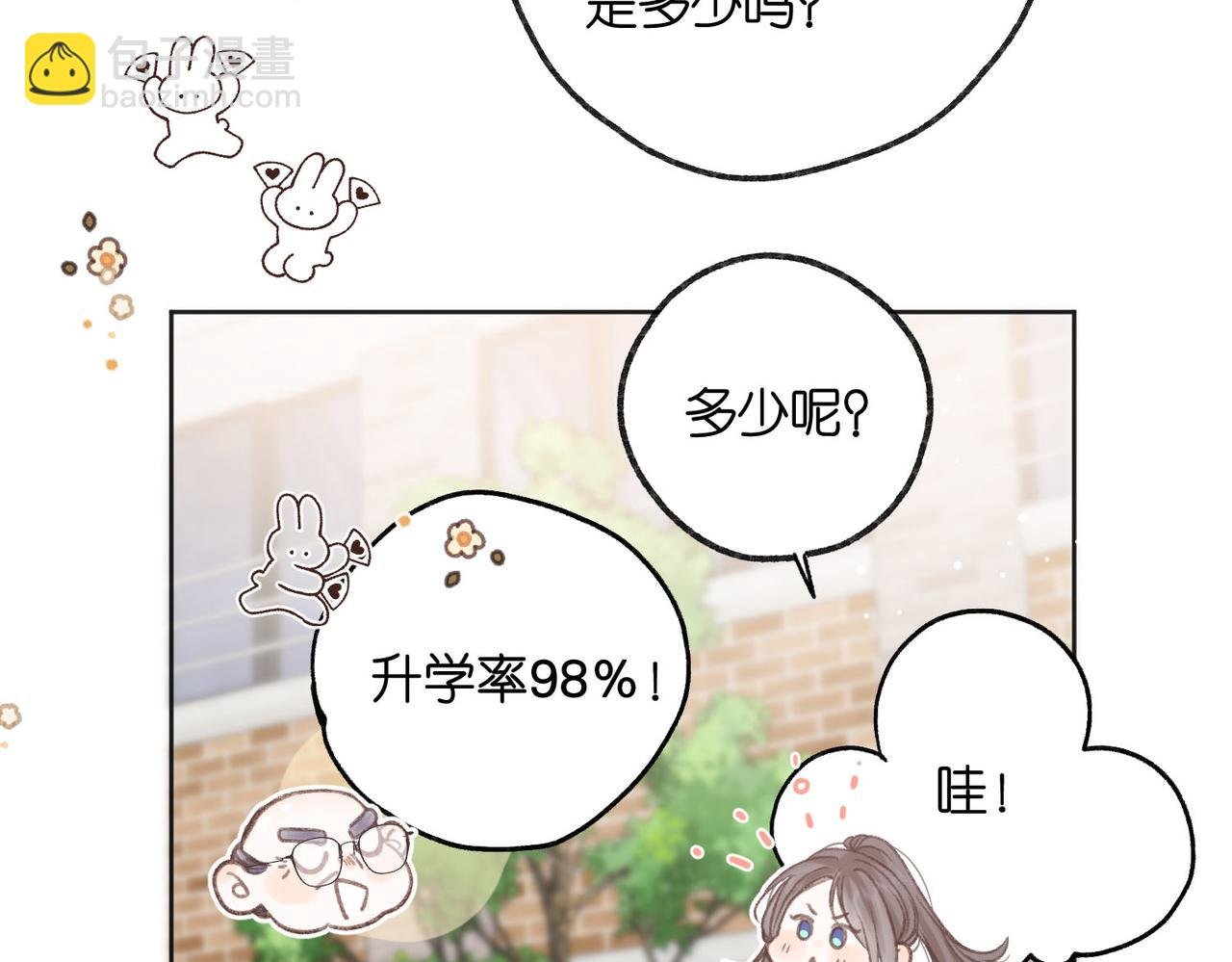 第6话 第三次相遇