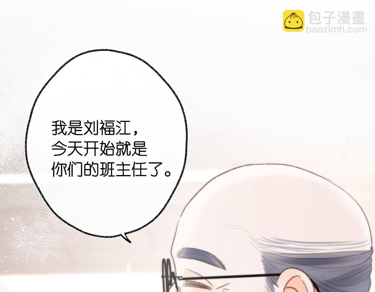 第6话 第三次相遇