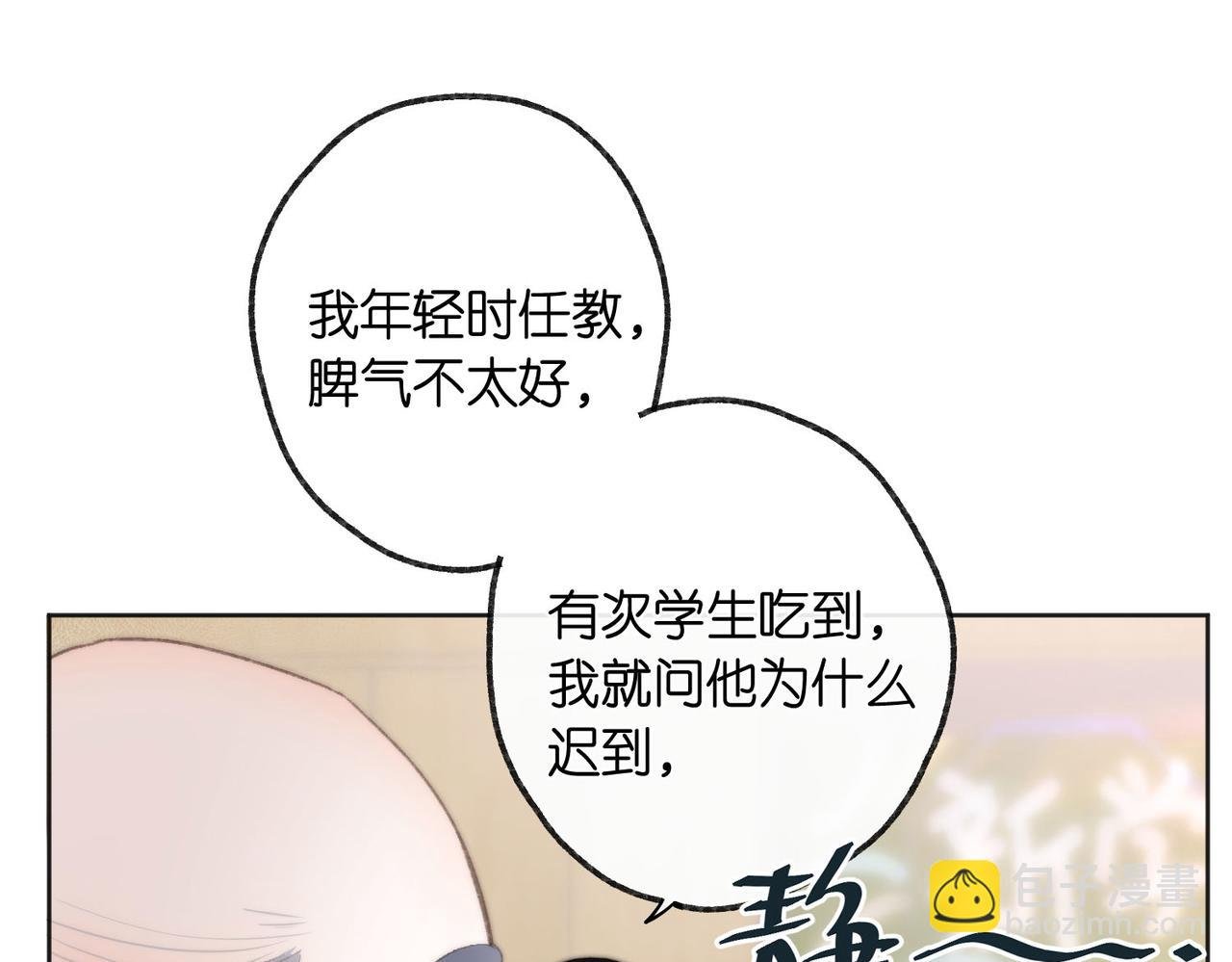 第6话 第三次相遇