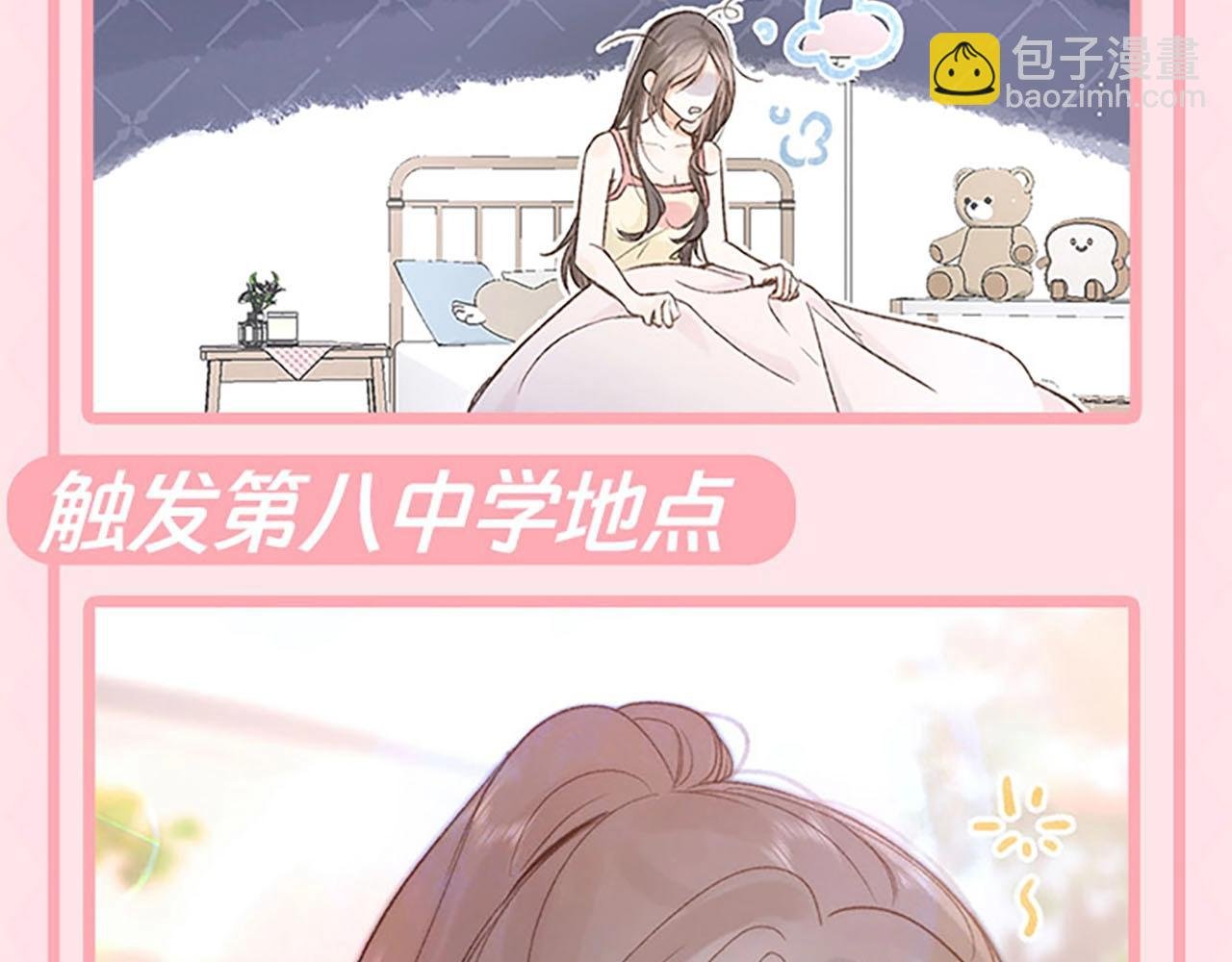第58期 来看看倦鸟归林一日行程图