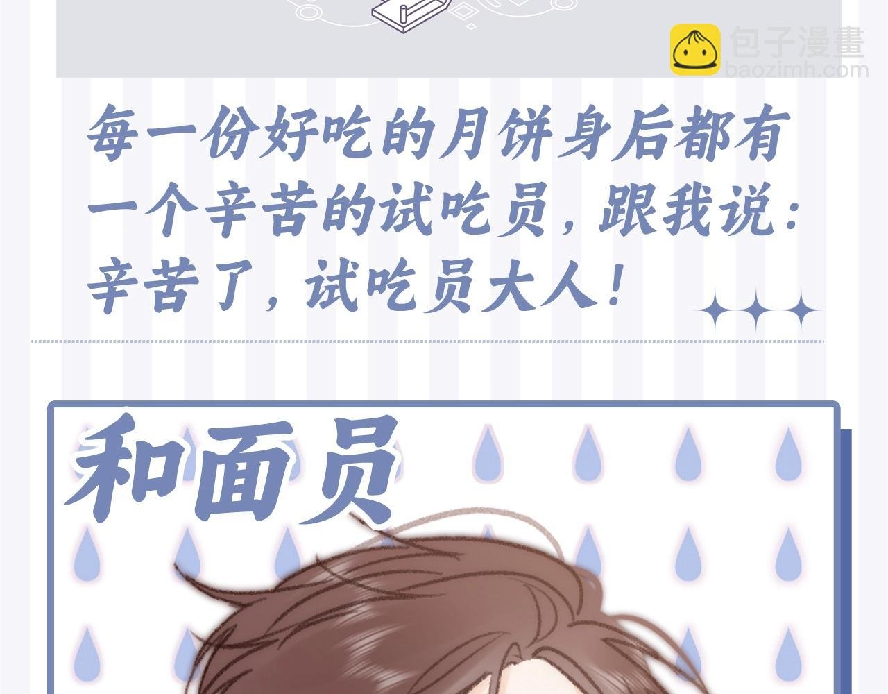 第59期 中秋月饼流水线