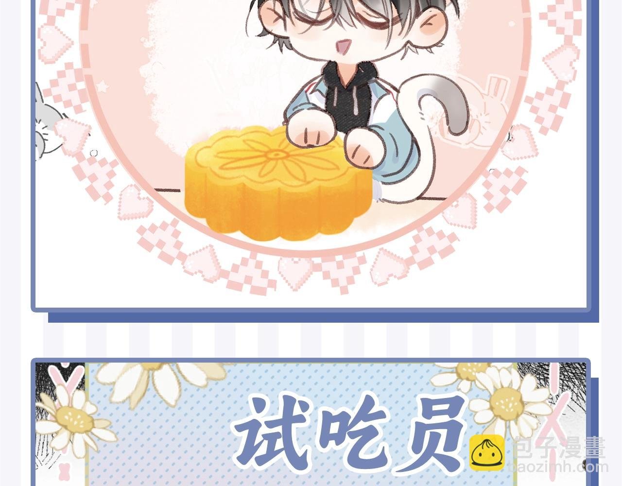 第59期 中秋月饼流水线