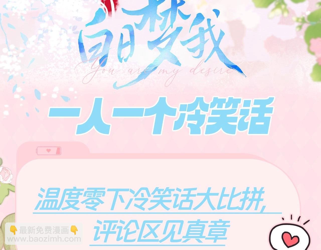 第61期 一人一个冷笑话，不笑不要钱！
