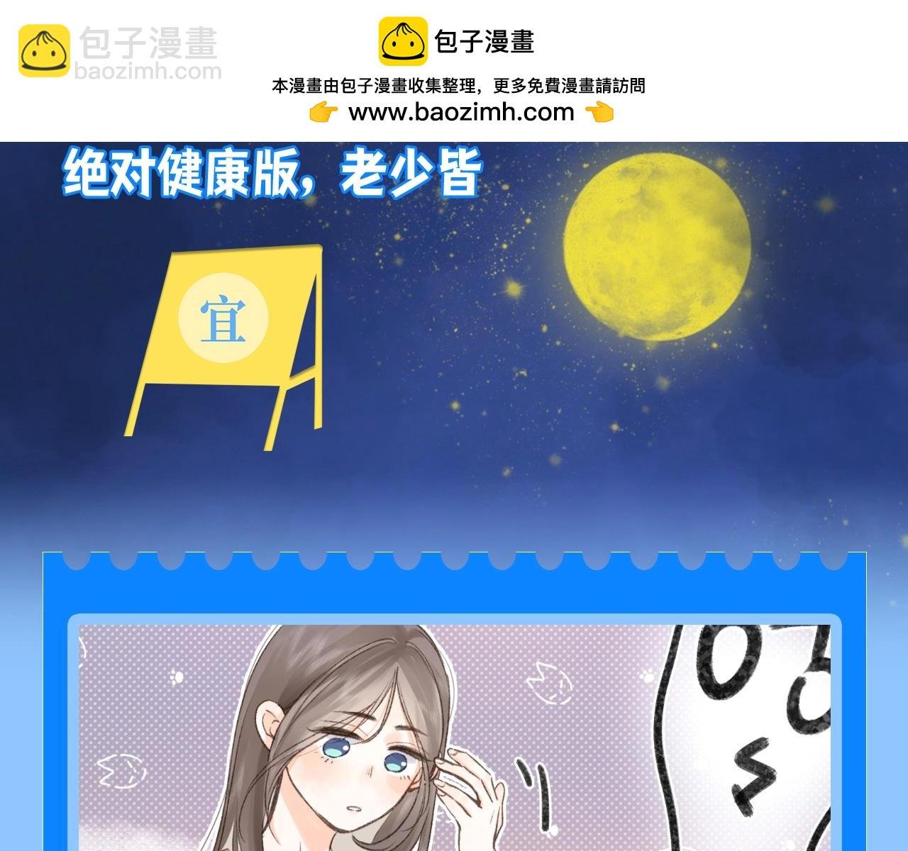 第62期 “扒底裤”：夜生活大揭秘！
