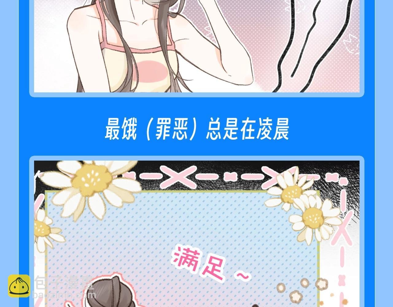 第62期 “扒底裤”：夜生活大揭秘！