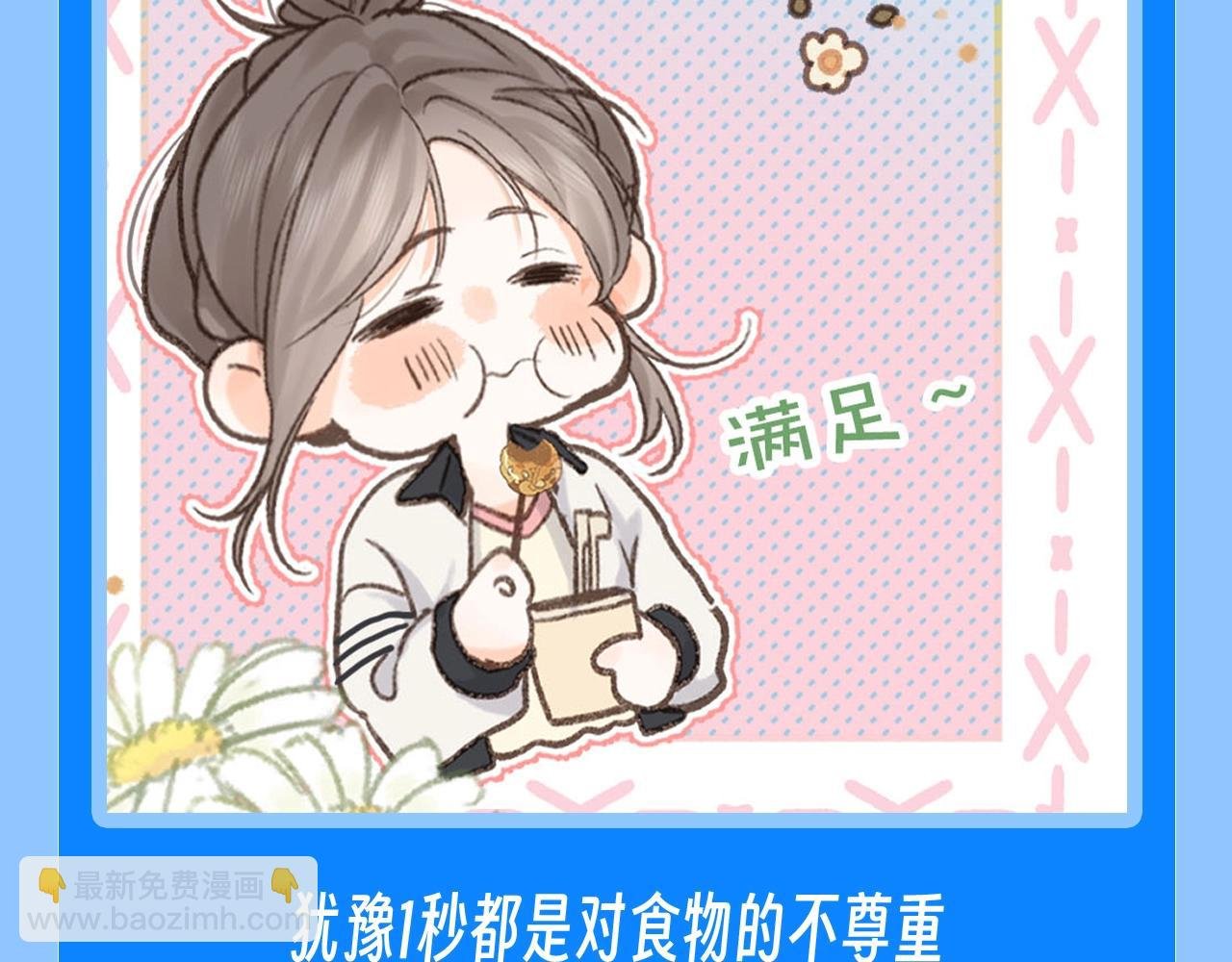 第62期 “扒底裤”：夜生活大揭秘！