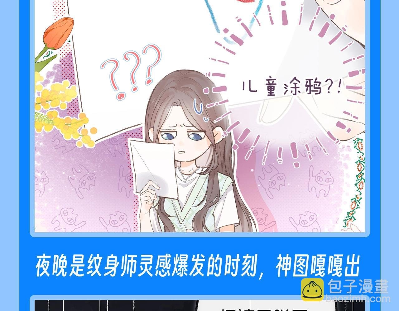 第62期 “扒底裤”：夜生活大揭秘！