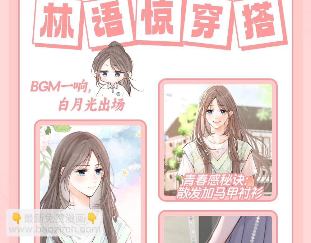 第63期 倦鸟归林ootd分享