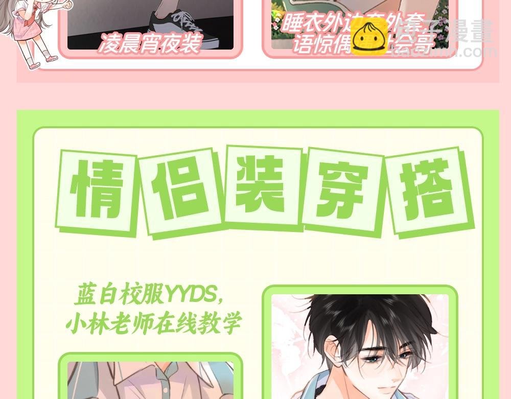 第63期 倦鸟归林ootd分享