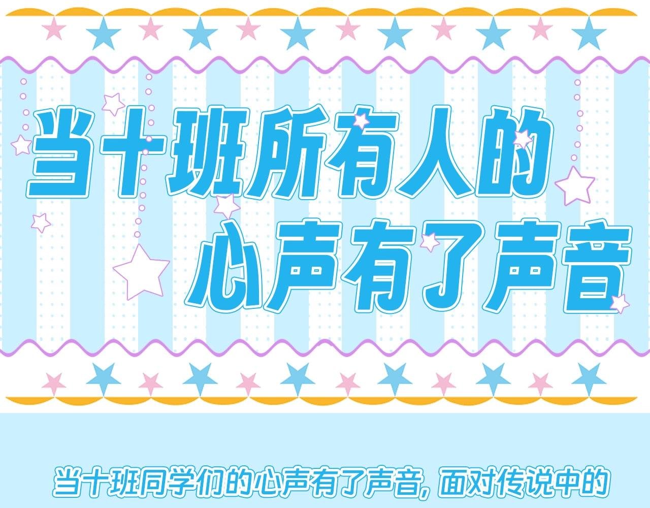 第64期 读心术能力大放送，大家都在想什么？