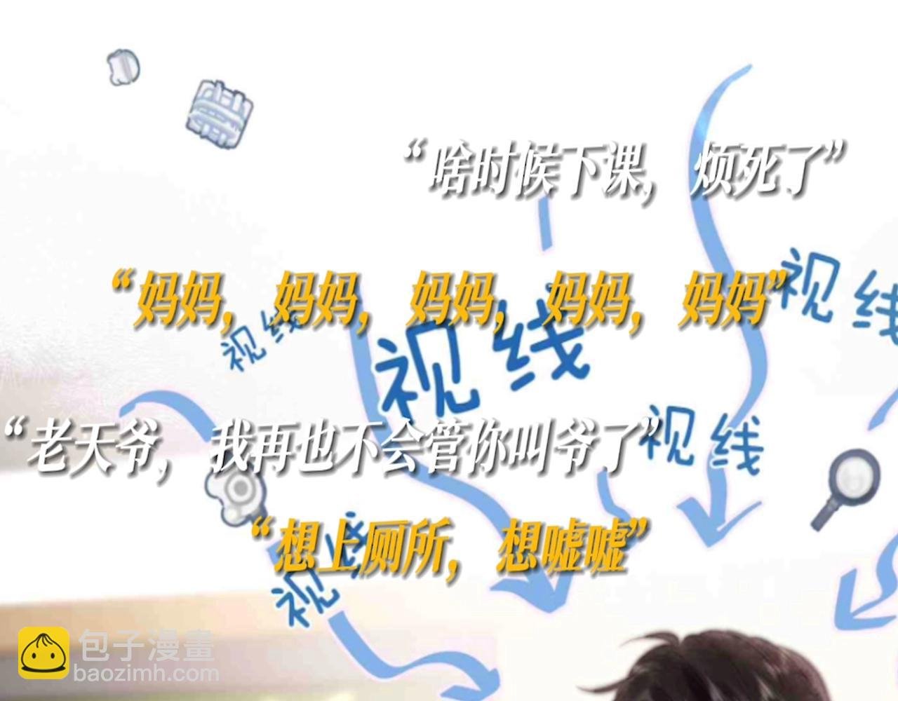 第64期 读心术能力大放送，大家都在想什么？