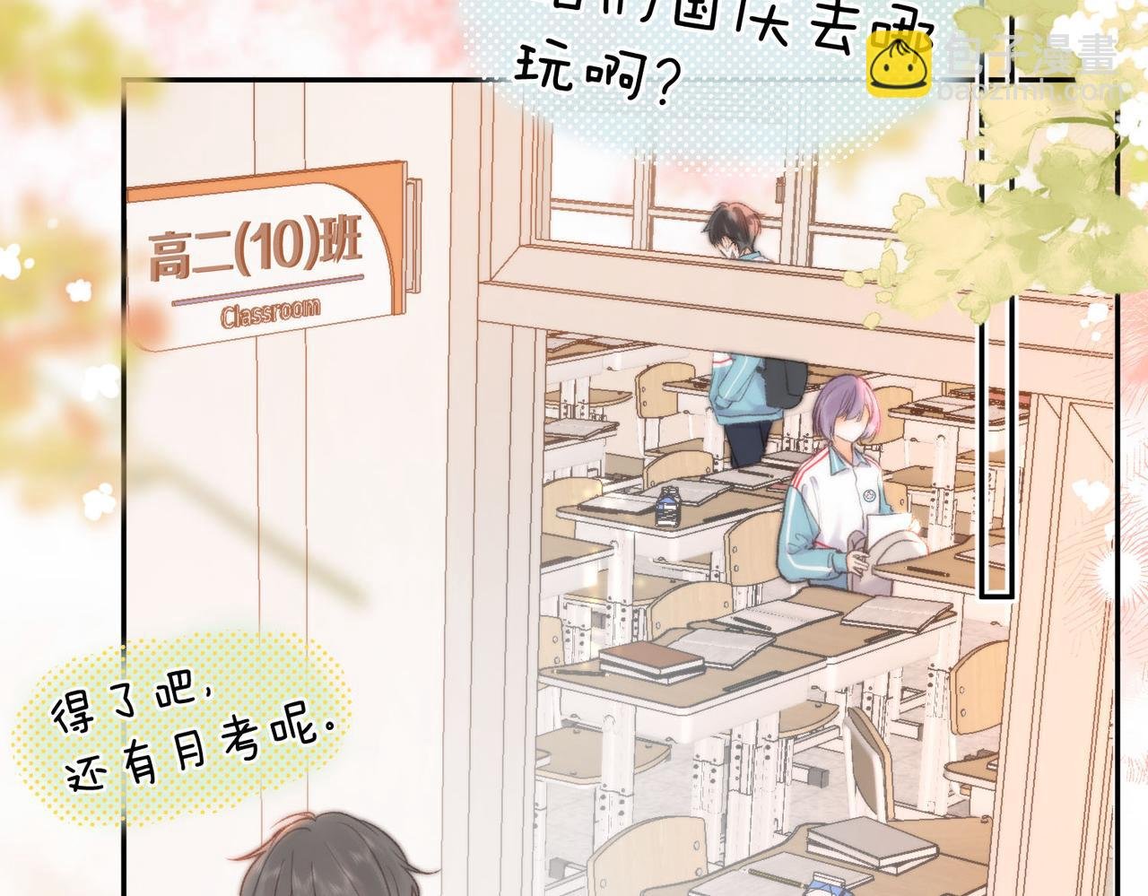 第22话 我都在