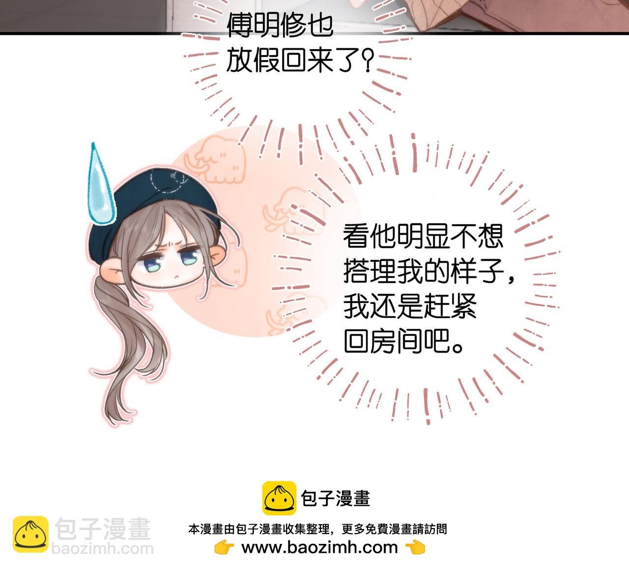第22话 我都在