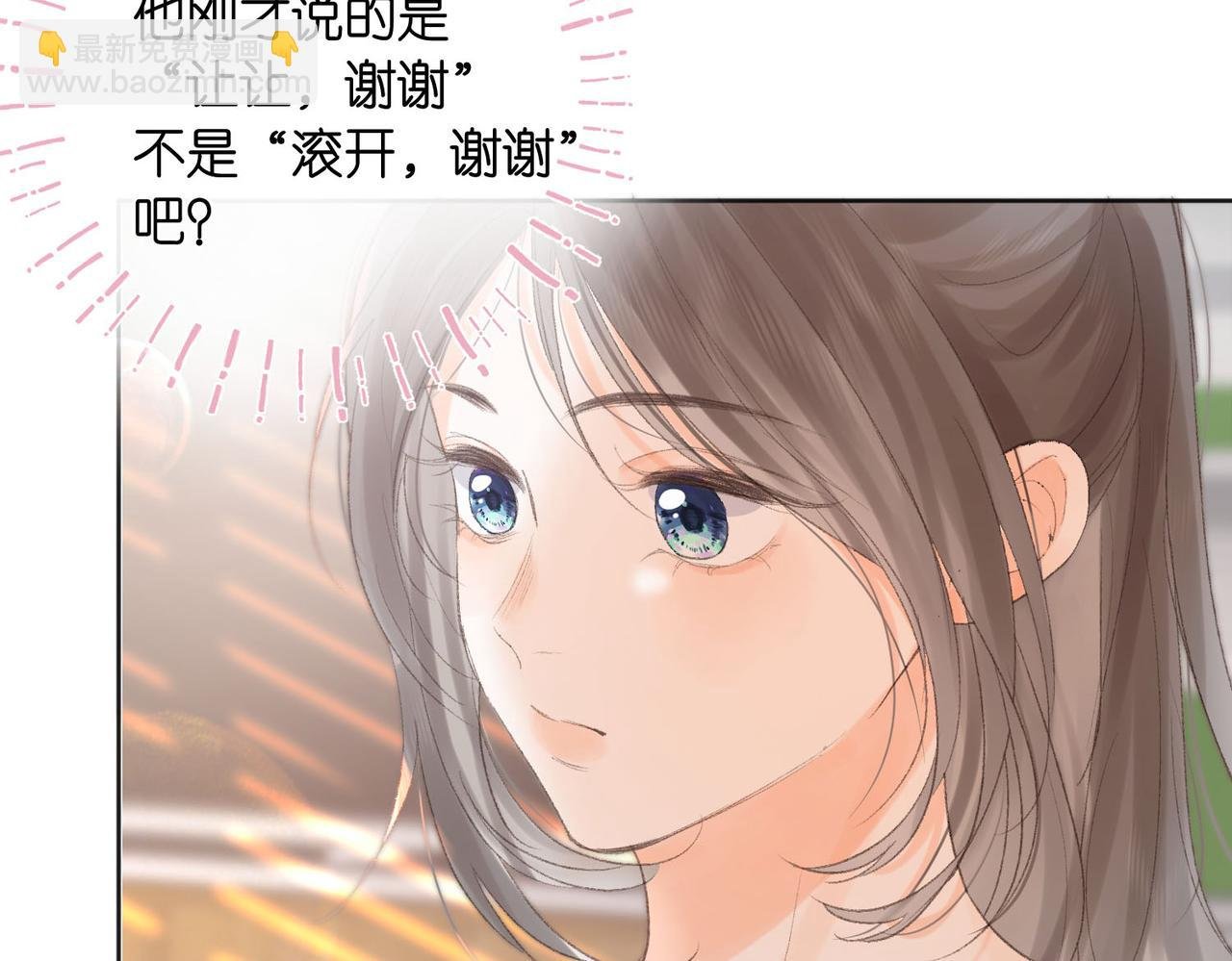 第7话 对视