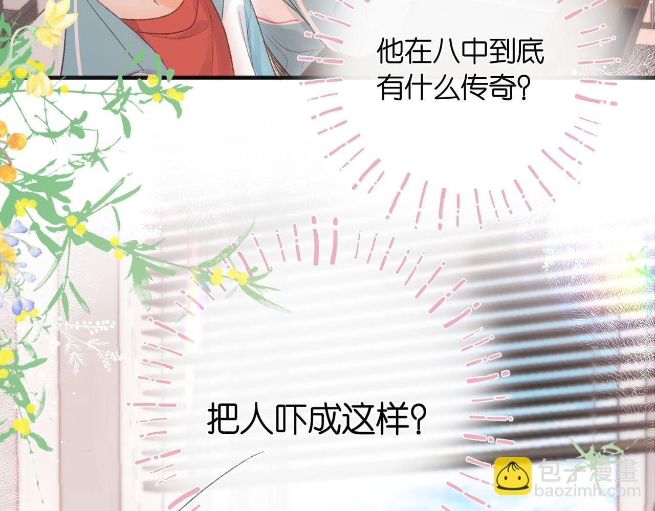 第7话 对视