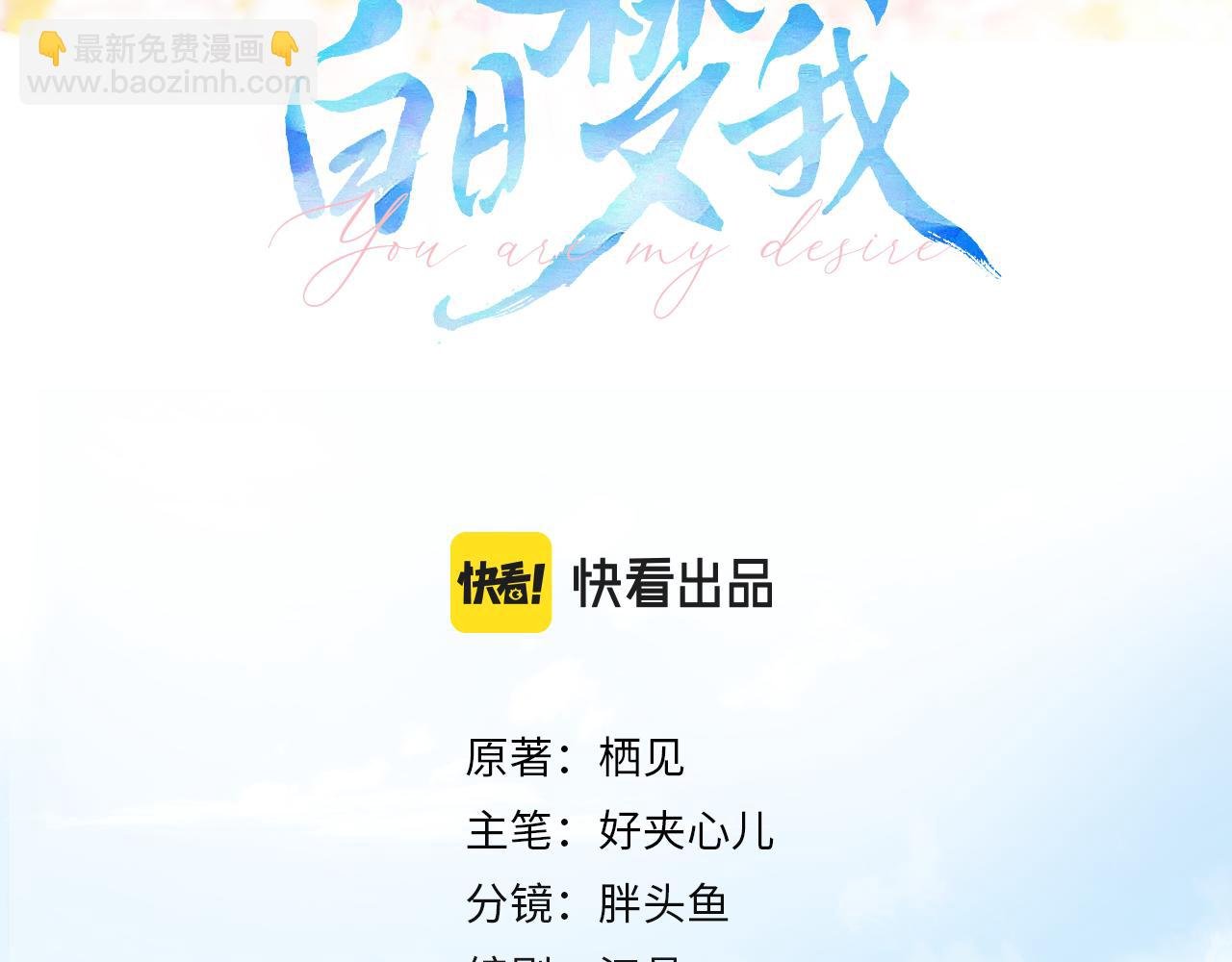 第7话 对视