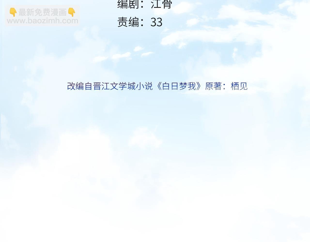 第7话 对视