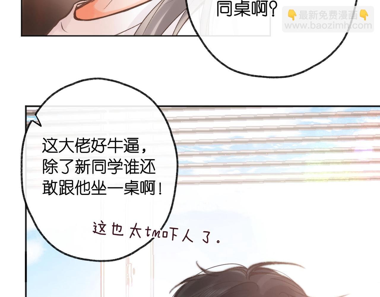 第7话 对视