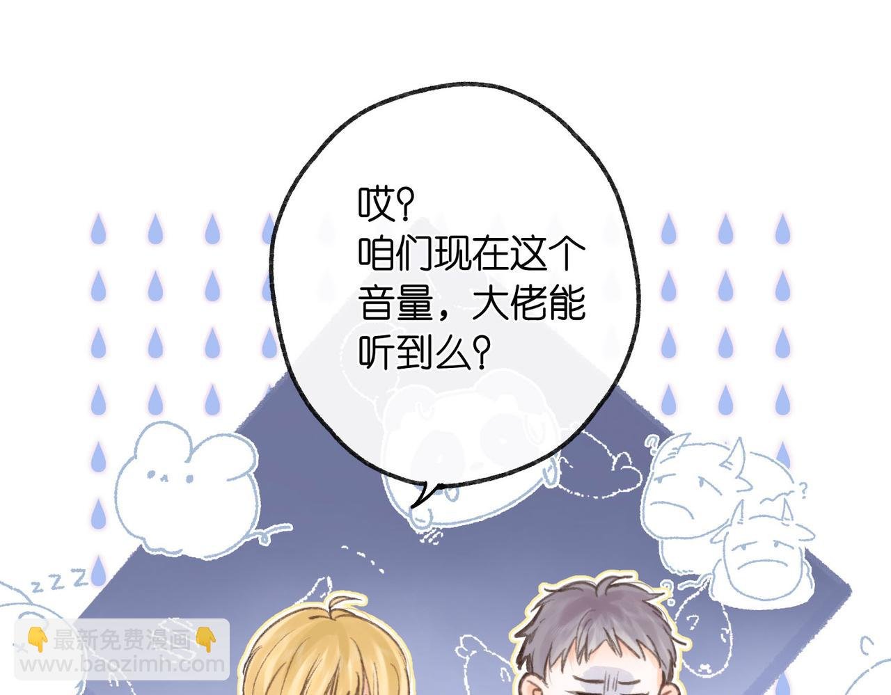 第7话 对视