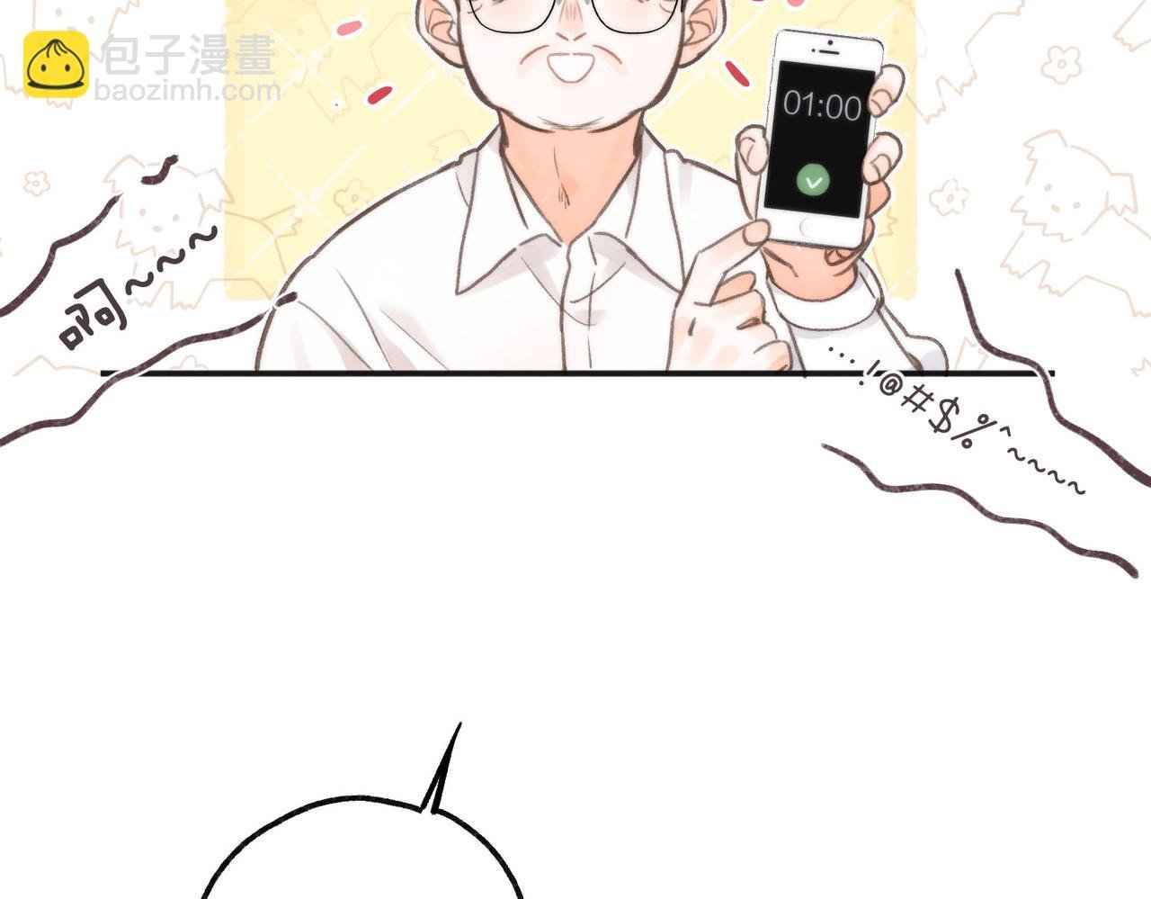 第7话 对视
