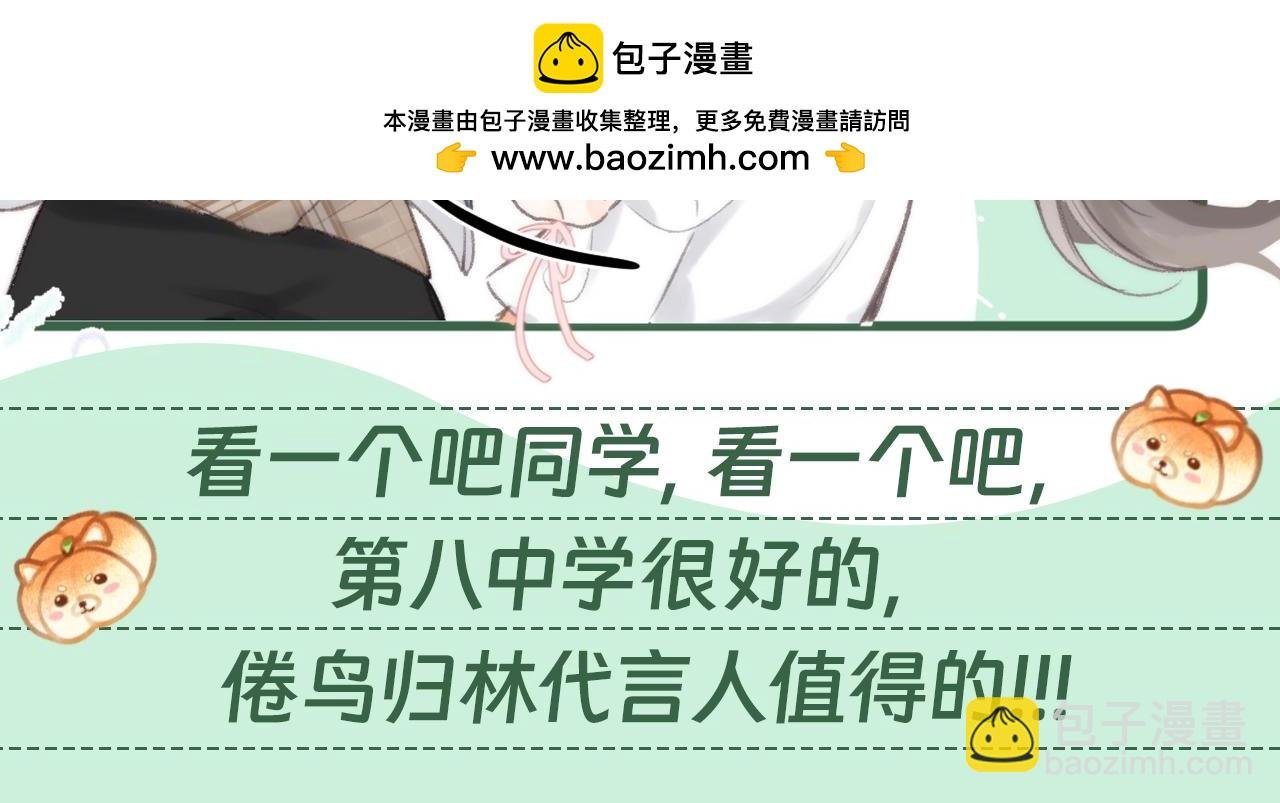 第66期 第八中学招生简章