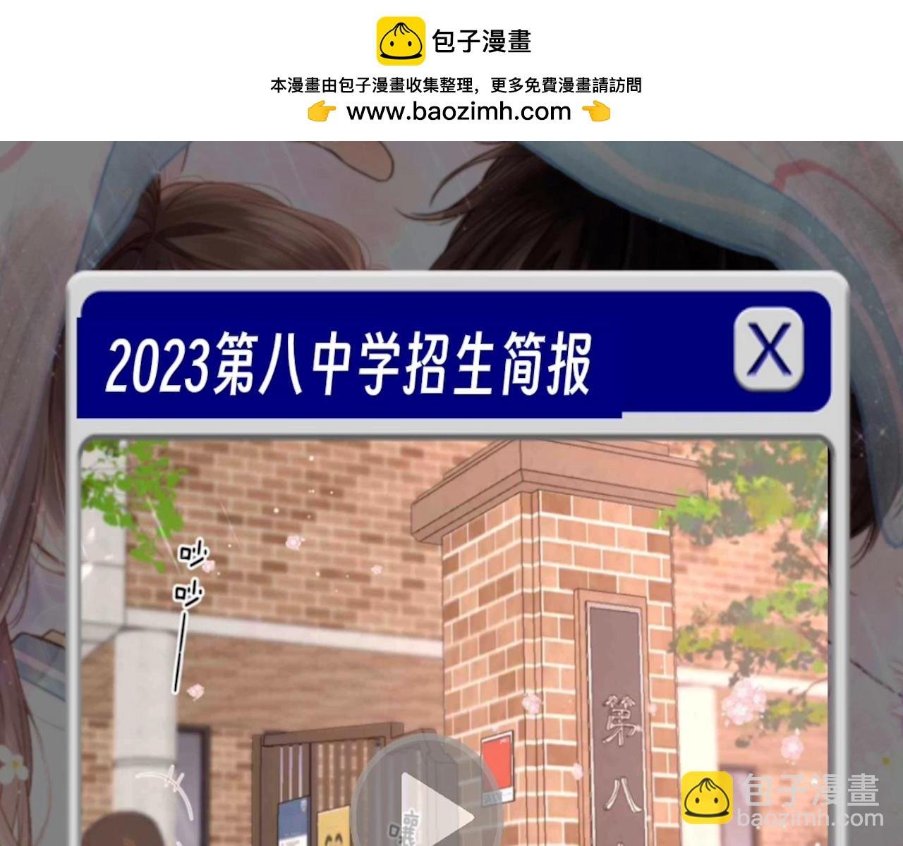 第66期 第八中学招生简章