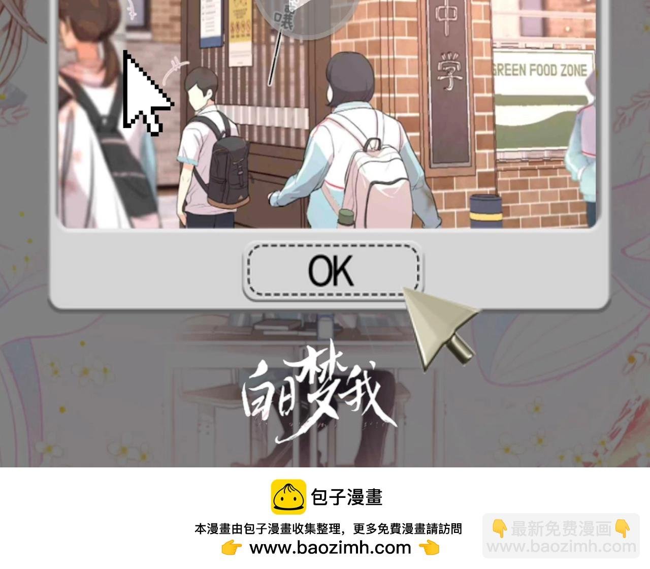 第66期 第八中学招生简章